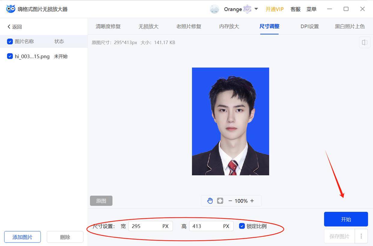 如何通过PS调整图片大小?专业技巧与常见问题解答 第3张 如何通过PS调整图片大小?专业技巧与常见问题解答 第3张