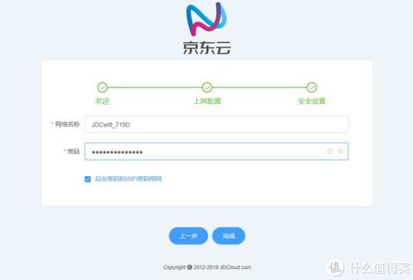 京东云擎绑定域名失败,京东云擎域名绑定教程 第2张 京东云擎绑定域名失败,京东云擎域名绑定教程 第2张