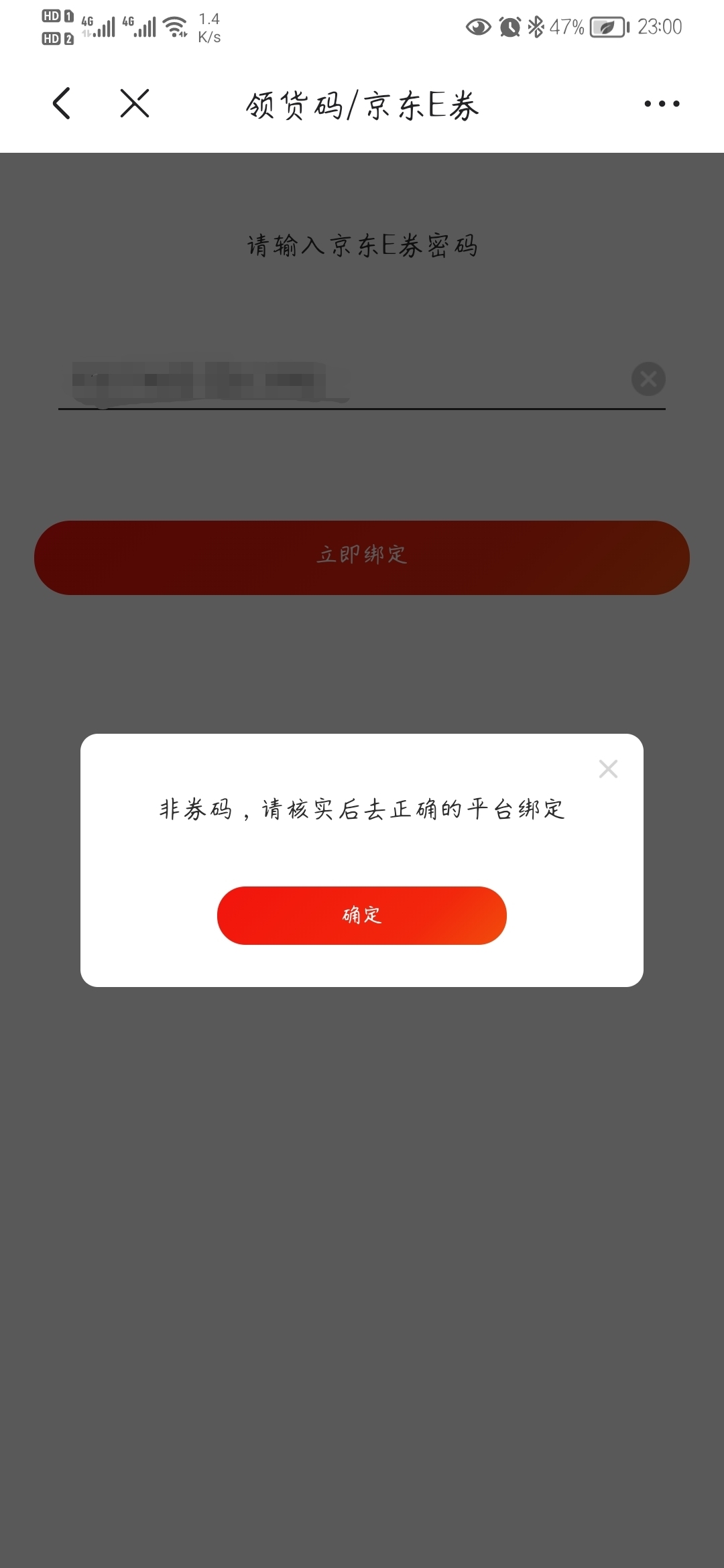 京东云擎绑定域名失败,京东云擎域名绑定教程 第1张 京东云擎绑定域名失败,京东云擎域名绑定教程 第1张