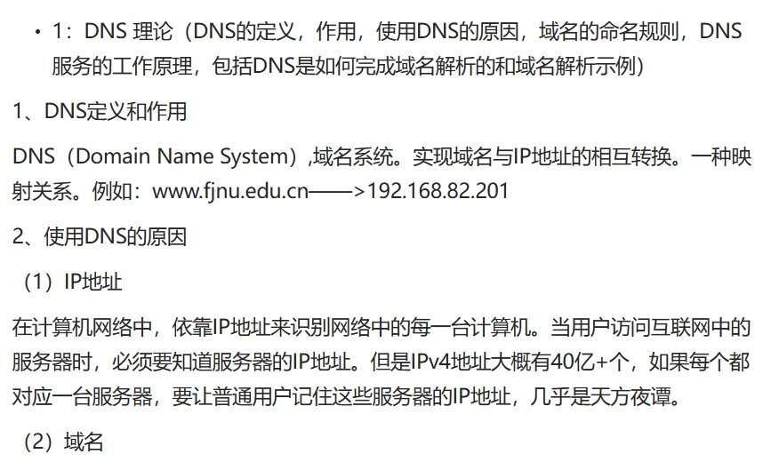 dns 域名解析查询是什么,dns 域名解析查询 第1张 dns 域名解析查询是什么,dns 域名解析查询 第1张