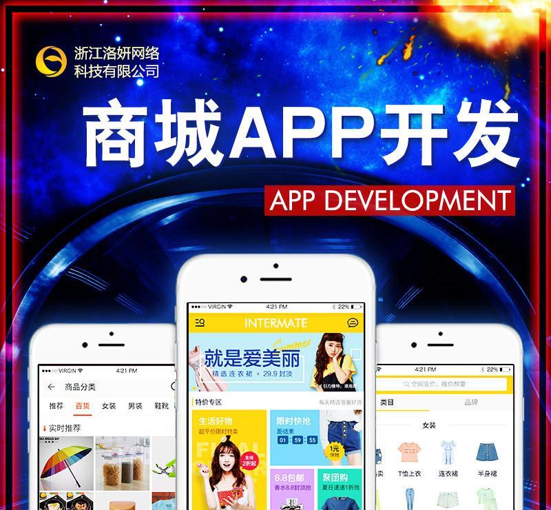 微信商城开发杭州，杭州微信商城开发公司哪家好