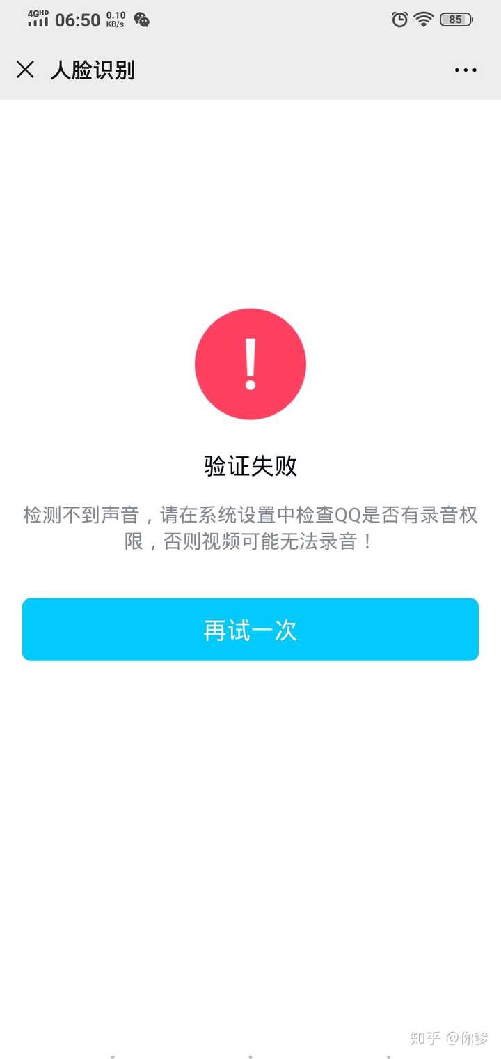 为什么QQ冻结时总是出现请求失败的问题,原因究竟是什么? 第2张 为什么QQ冻结时总是出现请求失败的问题,原因究竟是什么? 第2张