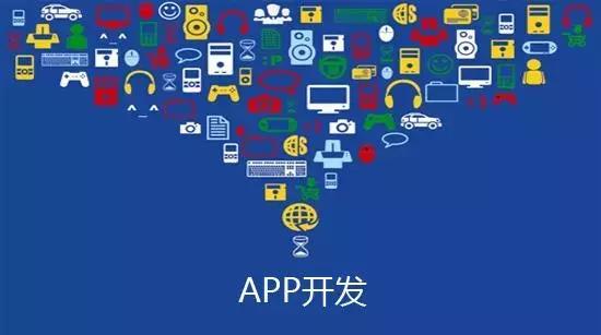 app开发主要是指客户端吗,两者到底是什么关系? 第3张 app开发主要是指客户端吗,两者到底是什么关系? 第3张