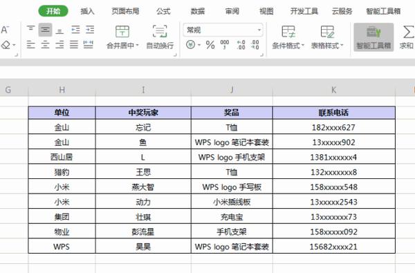 WPS为何偏爱框选功能?背后原因揭秘! 第1张 WPS为何偏爱框选功能?背后原因揭秘! 第1张