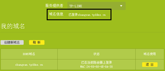 动态域名解析究竟如何操作?新手入门全攻略详解! 第3张 动态域名解析究竟如何操作?新手入门全攻略详解! 第3张
