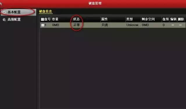录像机设备域名怎么设置?录像机域名解析教程 第1张 录像机设备域名怎么设置?录像机域名解析教程 第1张