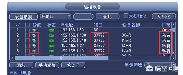 录像机设备域名怎么设置?录像机域名解析教程 第2张 录像机设备域名怎么设置?录像机域名解析教程 第2张