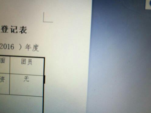 打字表格偏左布局之谜,为何不在页面正中? 第3张 打字表格偏左布局之谜,为何不在页面正中? 第3张