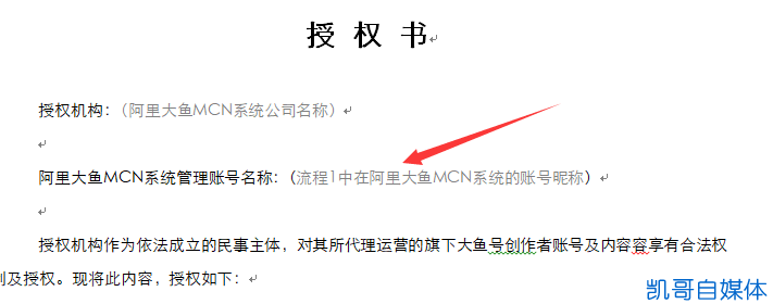 域名备案授权书怎么写?域名备案授权书模板 第2张 域名备案授权书怎么写?域名备案授权书模板 第2张