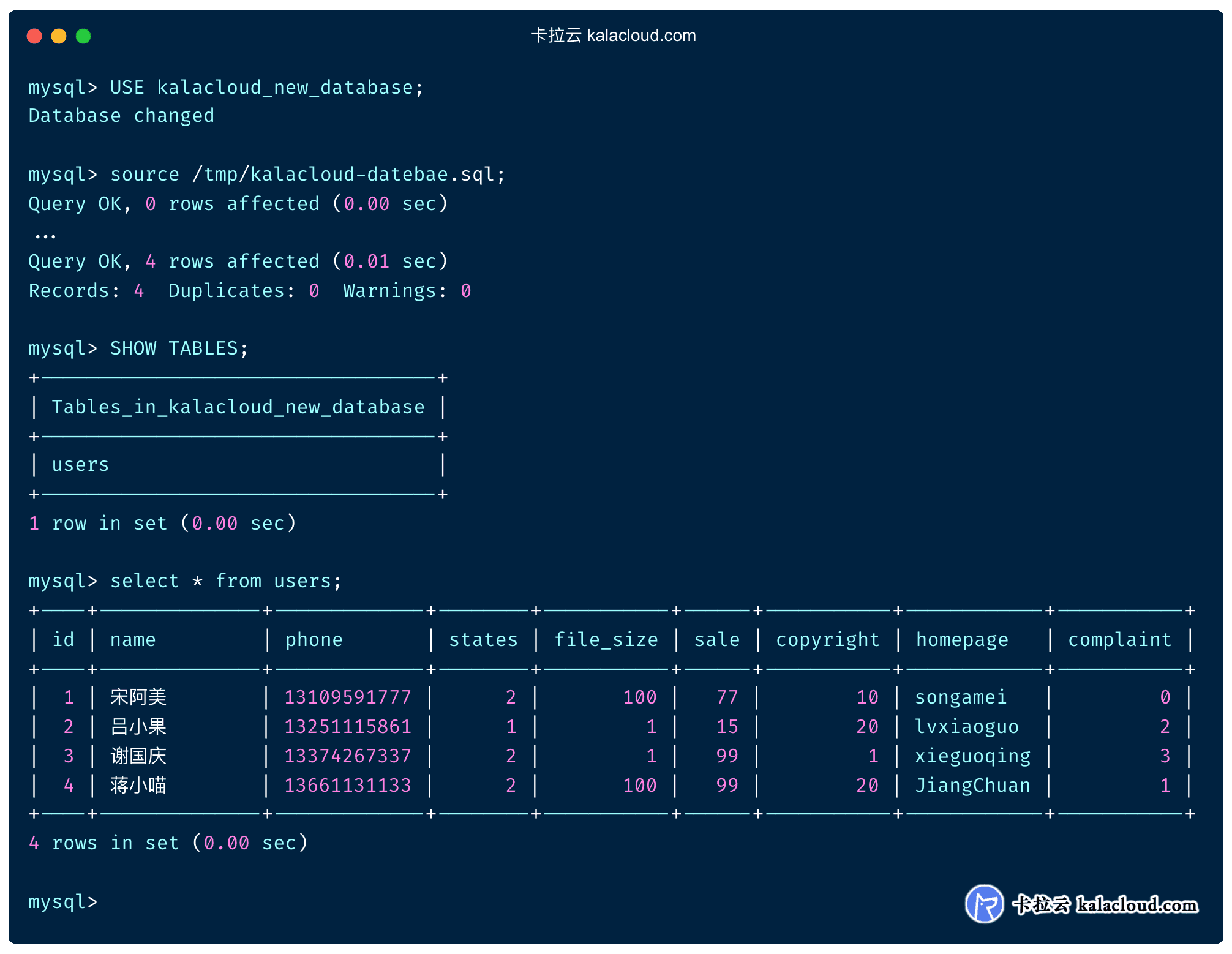 如何快速导入CSV到MySQL
