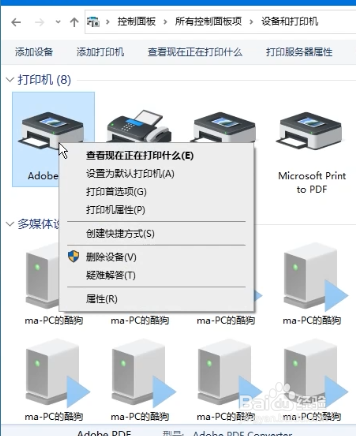 打印机共享域名是什么,打印机共享域名怎么设置 第2张 打印机共享域名是什么,打印机共享域名怎么设置 第2张