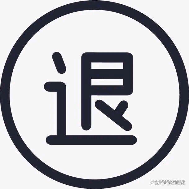 域名可以退款吗,域名注册退款政策 第3张 域名可以退款吗,域名注册退款政策 第3张