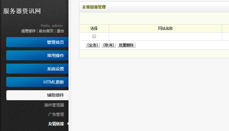 域名转移锁怎么解?万网域名转移锁怎么关闭 第2张 域名转移锁怎么解?万网域名转移锁怎么关闭 第2张