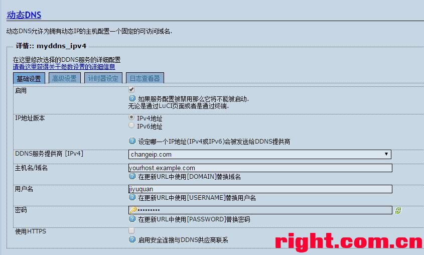 域名如何绑定动态IP,域名绑定动态IP教程 第2张 域名如何绑定动态IP,域名绑定动态IP教程 第2张
