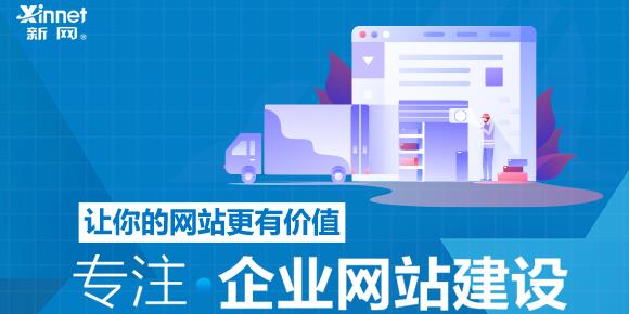 杭州网站开发公司哪家好?如何选到性价比高的? 第2张 杭州网站开发公司哪家好?如何选到性价比高的? 第2张