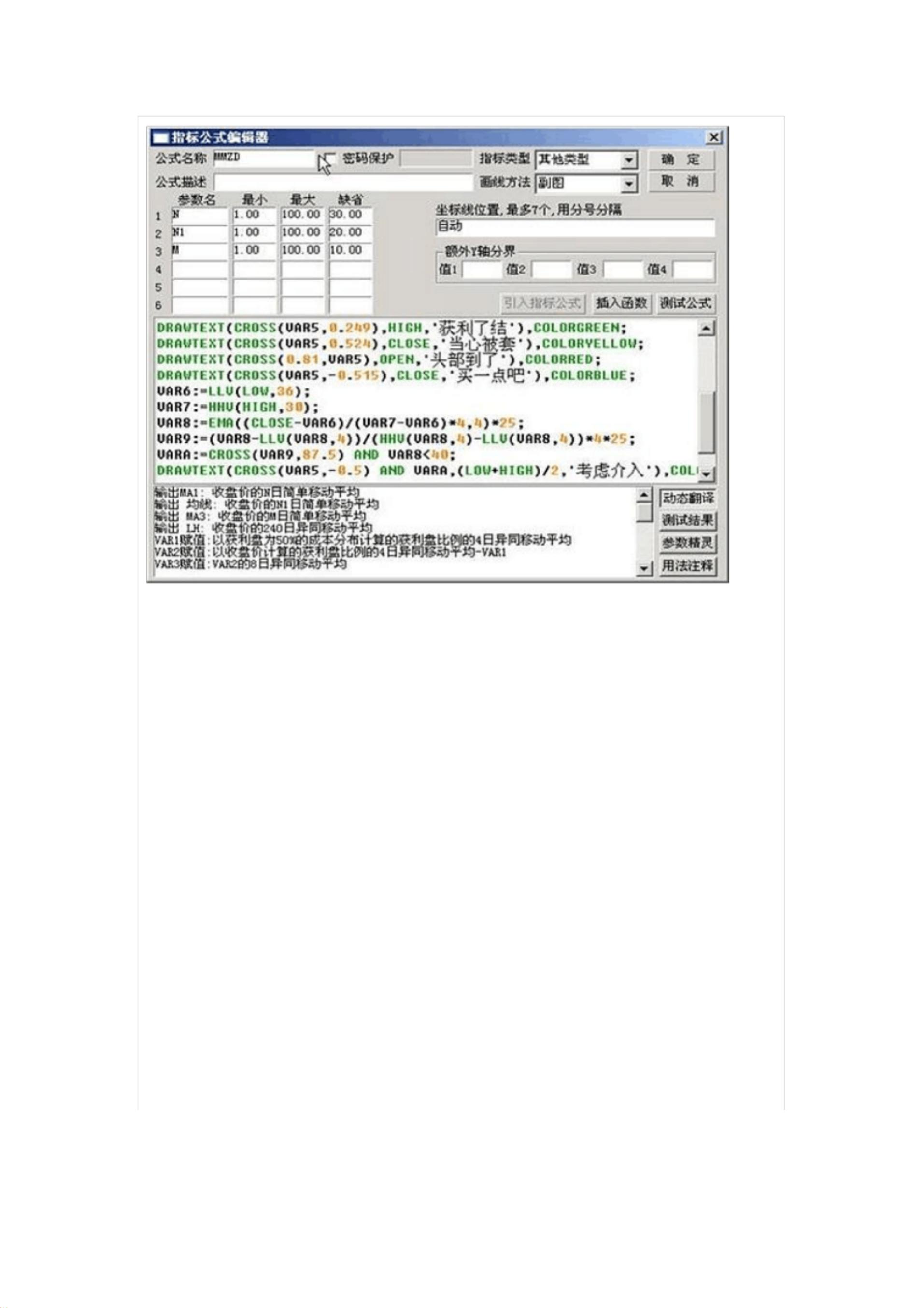 通达信提取数据库方法