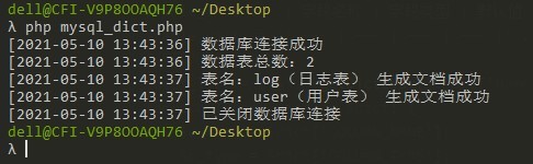数据库脚本如何生成 第1张