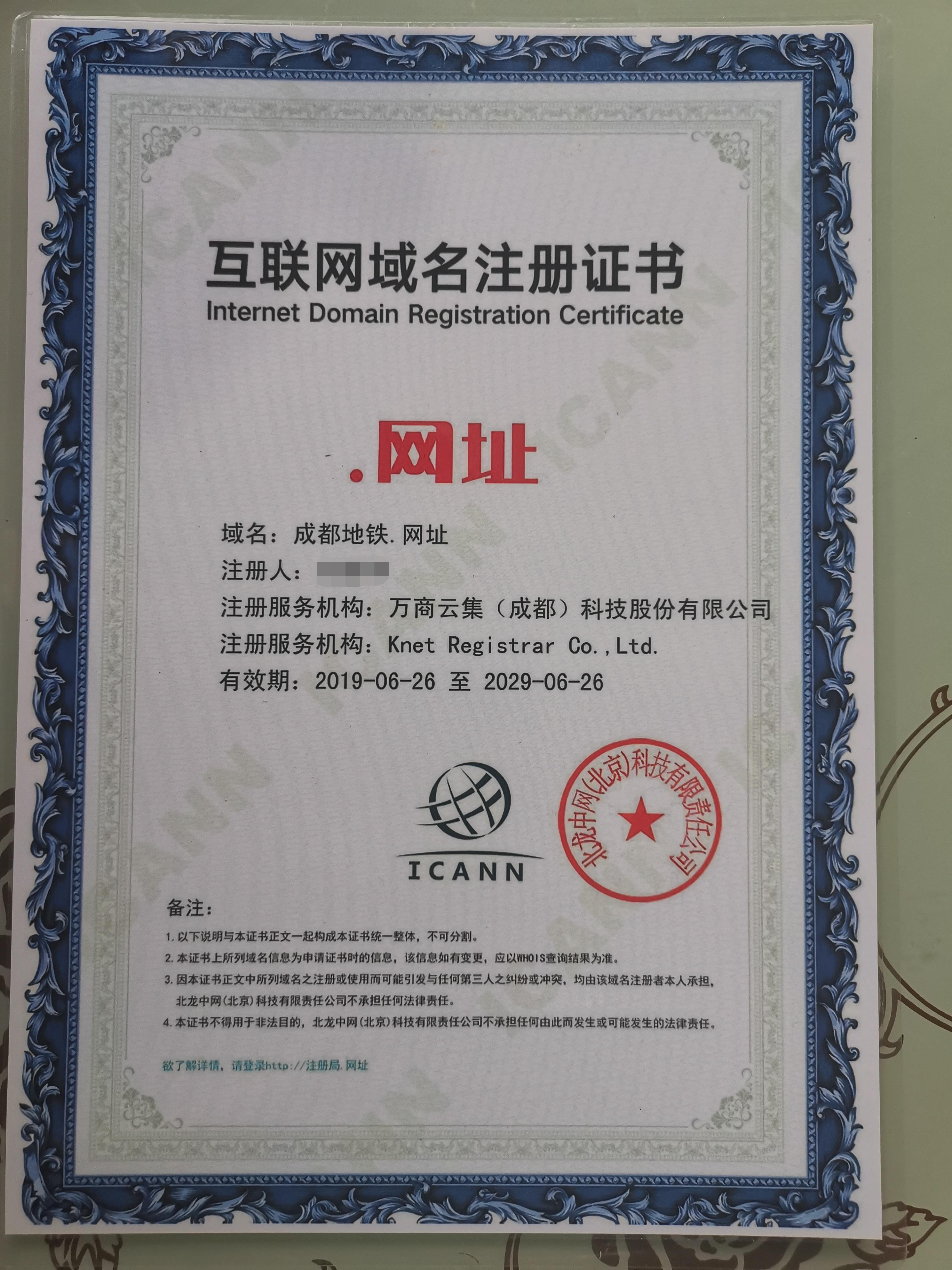 com万网域名审核要多久,com域名注册审核流程 第2张 com万网域名审核要多久,com域名注册审核流程 第2张