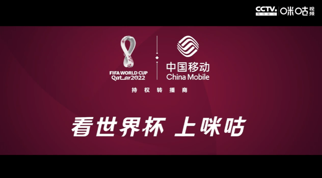 咪咕视频世界杯,中国移动cdn背后藏着哪些技术秘密? 第1张 咪咕视频世界杯,中国移动cdn背后藏着哪些技术秘密? 第1张