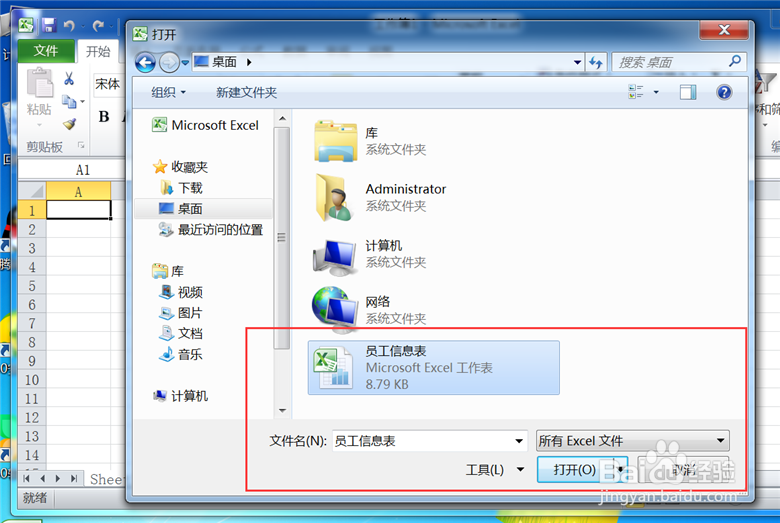 如何用Excel分割数据库