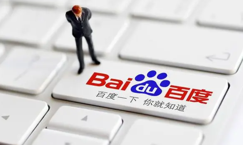 为何电脑上首选百度搜索引擎?其优势与独特之处何在? 第1张 为何电脑上首选百度搜索引擎?其优势与独特之处何在? 第1张