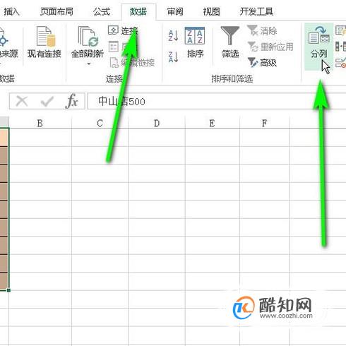 如何用Excel分割数据库 第2张 如何用Excel分割数据库 第2张