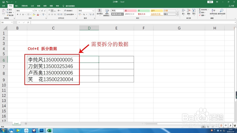 如何用Excel分割数据库 第3张 如何用Excel分割数据库 第3张