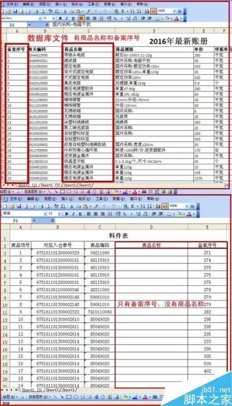Excel如何从表格中提取数据? 第3张 Excel如何从表格中提取数据? 第3张