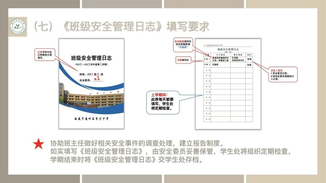 安全管理日志如何高效记录与分析风险隐患? 第2张 安全管理日志如何高效记录与分析风险隐患? 第2张