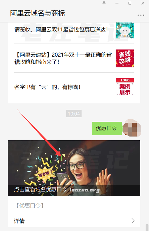 阿里云域名优惠码口令如何获取?最新活动优惠揭秘! 第2张 阿里云域名优惠码口令如何获取?最新活动优惠揭秘! 第2张