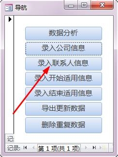 如何向数据库录入信息? 第2张 如何向数据库录入信息? 第2张