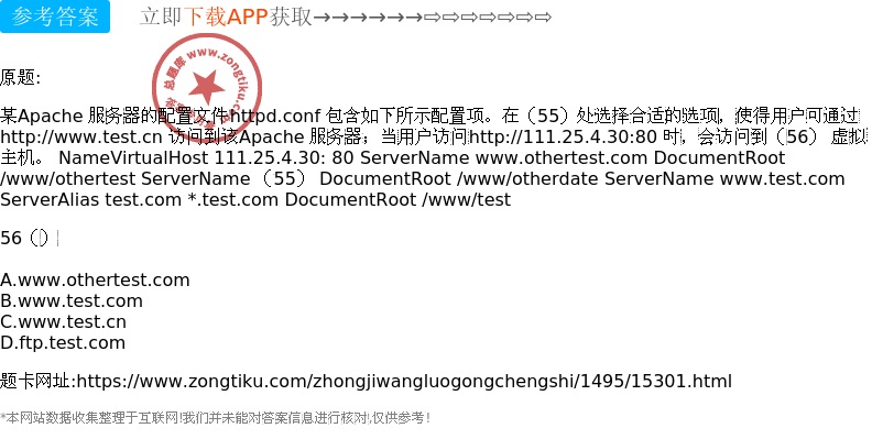 Apache httpd.conf配置文件里描述具体指哪些内容? 第2张 Apache httpd.conf配置文件里描述具体指哪些内容? 第2张