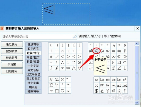 java里面的小于等于符号怎么打出来 第1张 java里面的小于等于符号怎么打出来 第1张