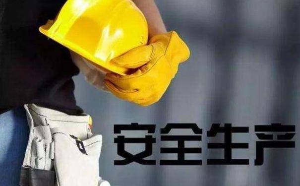 安全生产好不好,企业如何有效提升安全管理水平? 第2张 安全生产好不好,企业如何有效提升安全管理水平? 第2张