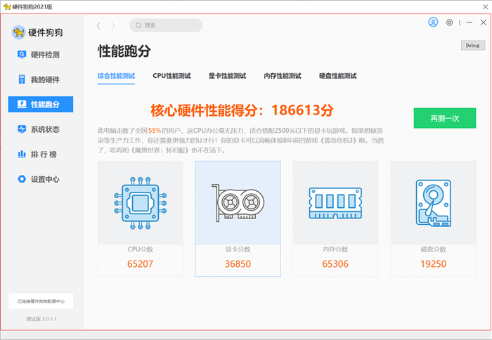 电脑配置中,CPU、显卡、内存和硬盘哪个才是性能提升的关键?如何平衡配置以获得最佳体验? 第1张 电脑配置中,CPU、显卡、内存和硬盘哪个才是性能提升的关键?如何平衡配置以获得最佳体验? 第1张