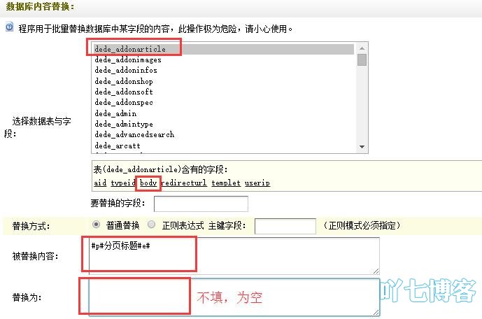 dede数据库更换步骤详解,为何更换?如何操作? 第2张 dede数据库更换步骤详解,为何更换?如何操作? 第2张
