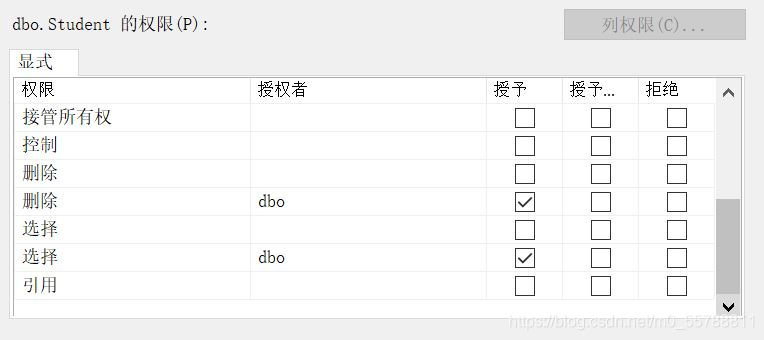 数据库怎么对用户视图授权 第2张 数据库怎么对用户视图授权 第2张