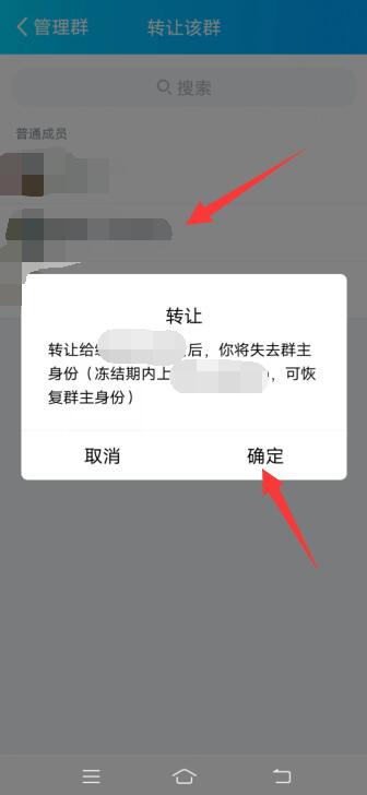 为何QQ群主转让竟遭无端限制?揭秘转让资格缺失之谜! 第2张 为何QQ群主转让竟遭无端限制?揭秘转让资格缺失之谜! 第2张