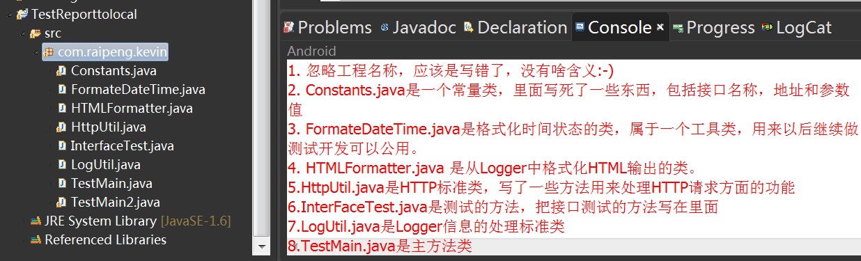 java 怎么测试app接口测试工具 第2张 java 怎么测试app接口测试工具 第2张