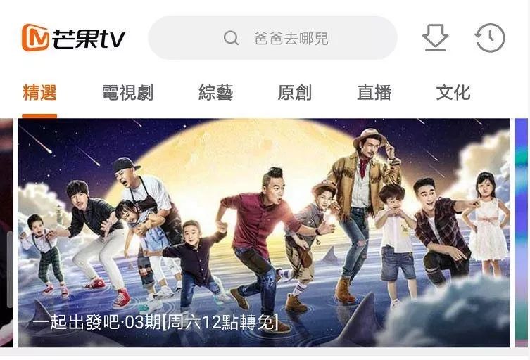芒果tv为何突然无法续播,背后原因究竟是什么? 第3张 芒果tv为何突然无法续播,背后原因究竟是什么? 第3张