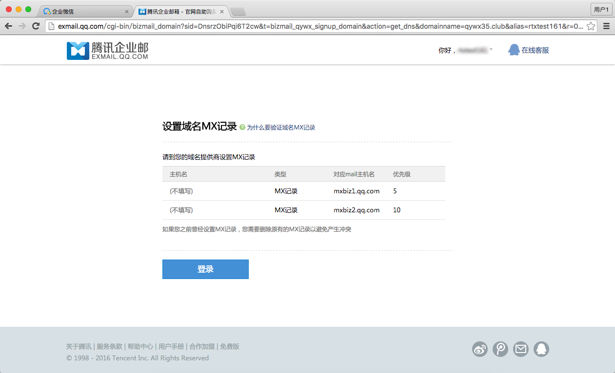 企业域名个人邮箱登陆时,是否需要区分用户身份验证方式? 第3张 企业域名个人邮箱登陆时,是否需要区分用户身份验证方式? 第3张