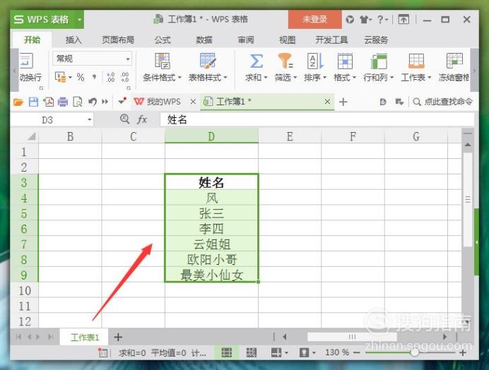 WPS表格为何总是无法完全填满单元格,隐藏着哪些设置或技巧问题? 第1张 WPS表格为何总是无法完全填满单元格,隐藏着哪些设置或技巧问题? 第1张