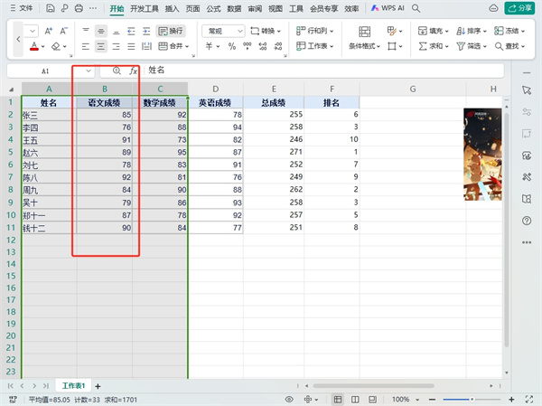 WPS表格为何总是无法完全填满单元格,隐藏着哪些设置或技巧问题? 第2张 WPS表格为何总是无法完全填满单元格,隐藏着哪些设置或技巧问题? 第2张
