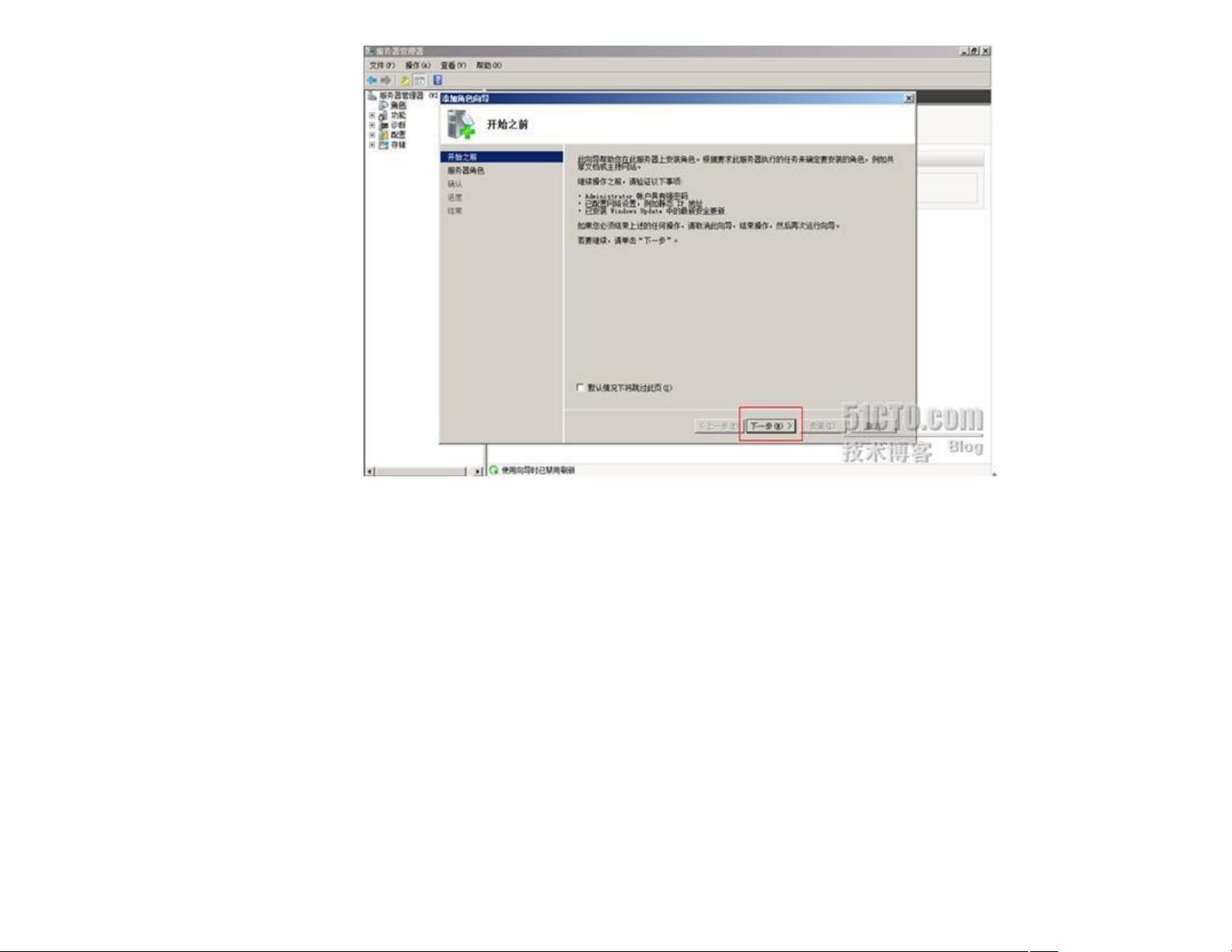如何在Windows Server 2008 R2上完整配置IIS7.5的FTP服务? 第2张 如何在Windows Server 2008 R2上完整配置IIS7.5的FTP服务? 第2张