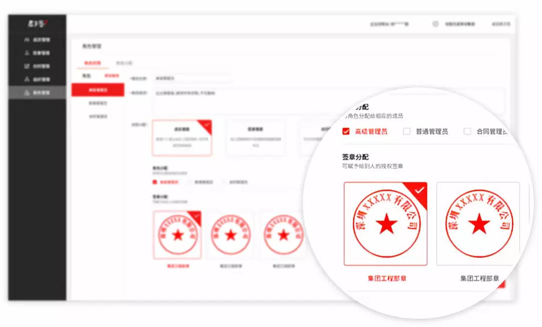 公章密钥管理平台具体是指哪种管理系统?它的功能和作用有哪些? 第3张 公章密钥管理平台具体是指哪种管理系统?它的功能和作用有哪些? 第3张