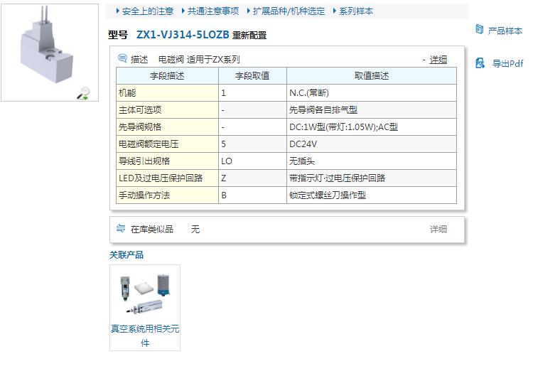 cdn一zy1588一a说明书中未明确说明的疑问点有哪些? 第2张 cdn一zy1588一a说明书中未明确说明的疑问点有哪些? 第2张