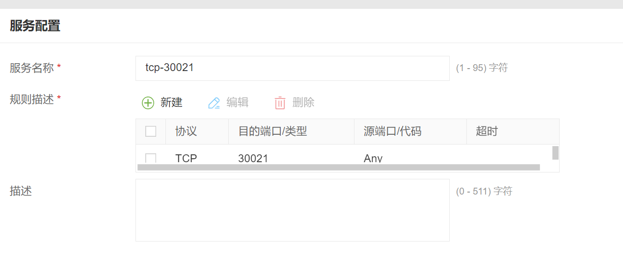 FTP防火墙配置后连接失败?被动模式端口如何设置? 第3张 FTP防火墙配置后连接失败?被动模式端口如何设置? 第3张