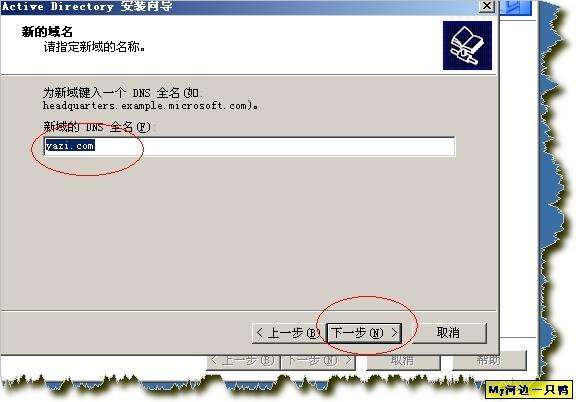 2003域服务器搭建 第1张 2003域服务器搭建 第1张