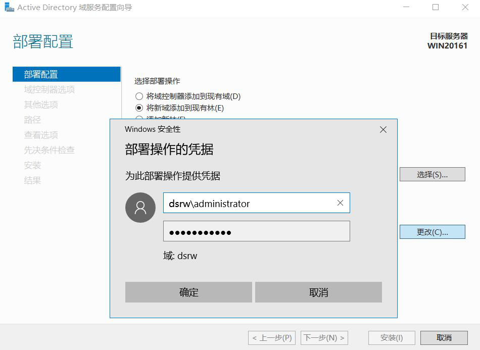 升级域控服务器 第1张 升级域控服务器 第1张