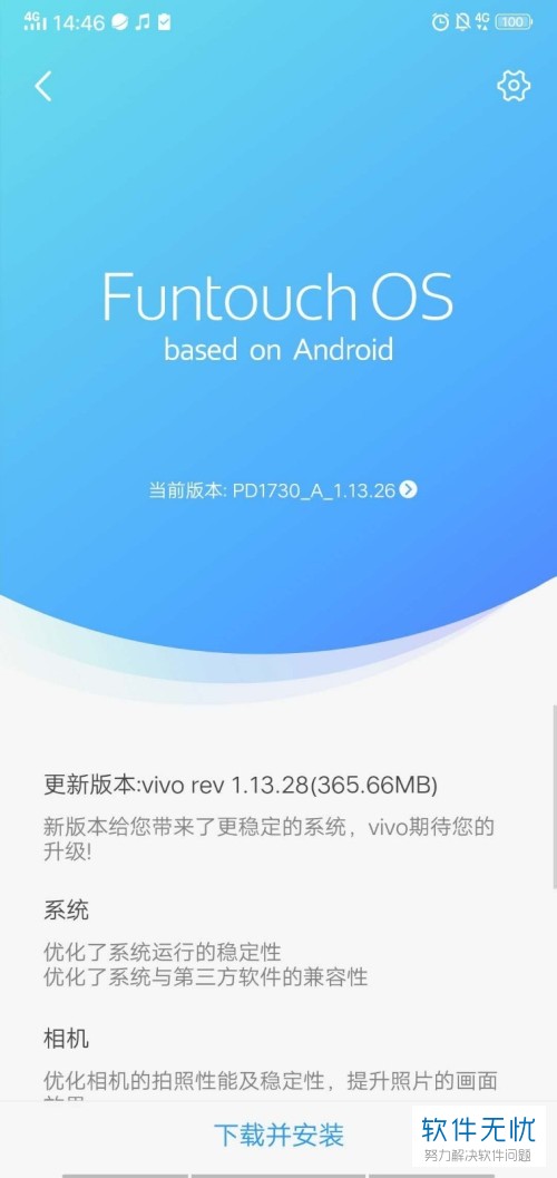 vivo手机定时关机背后的技术原因与系统设计是什么? 第1张 vivo手机定时关机背后的技术原因与系统设计是什么? 第1张